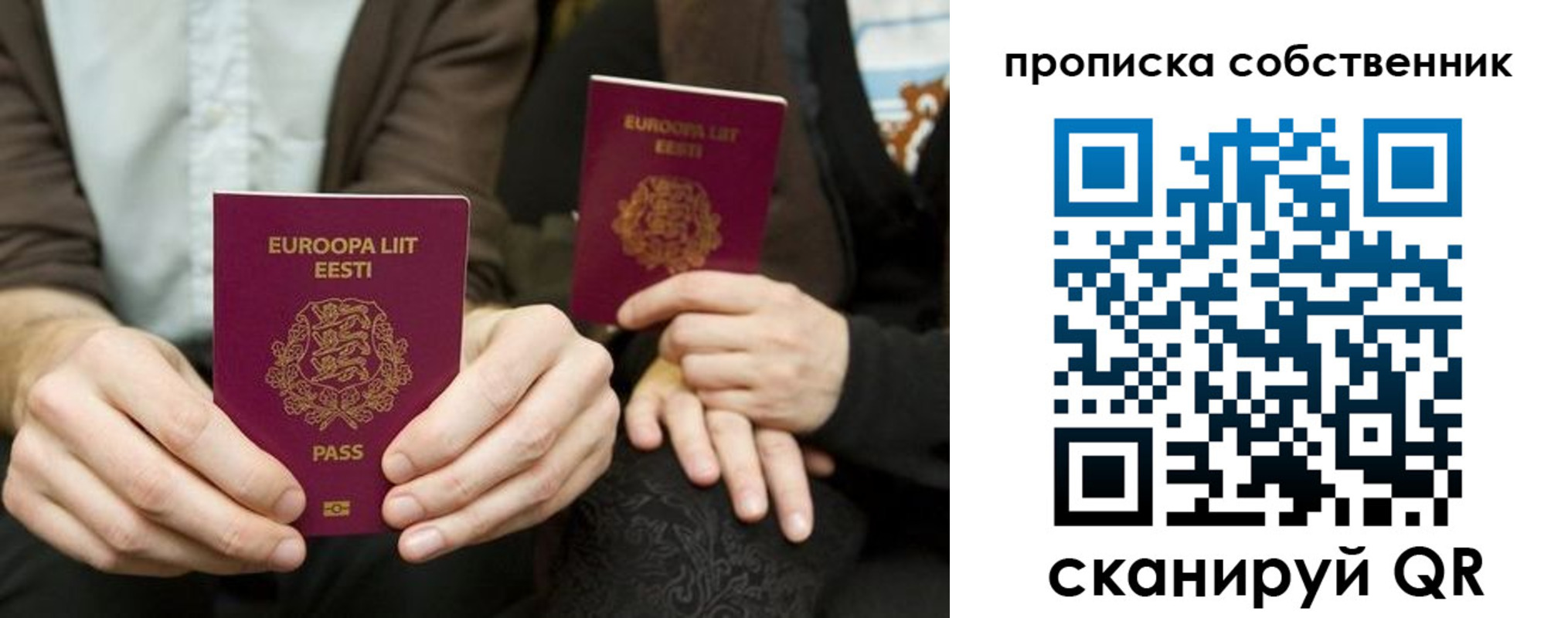 прописка штамп в Наро-Фоминске