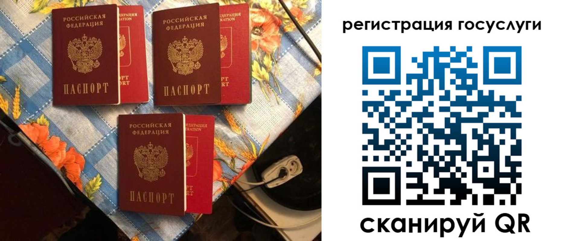 регистрация для дет. сада в Наро-Фоминске