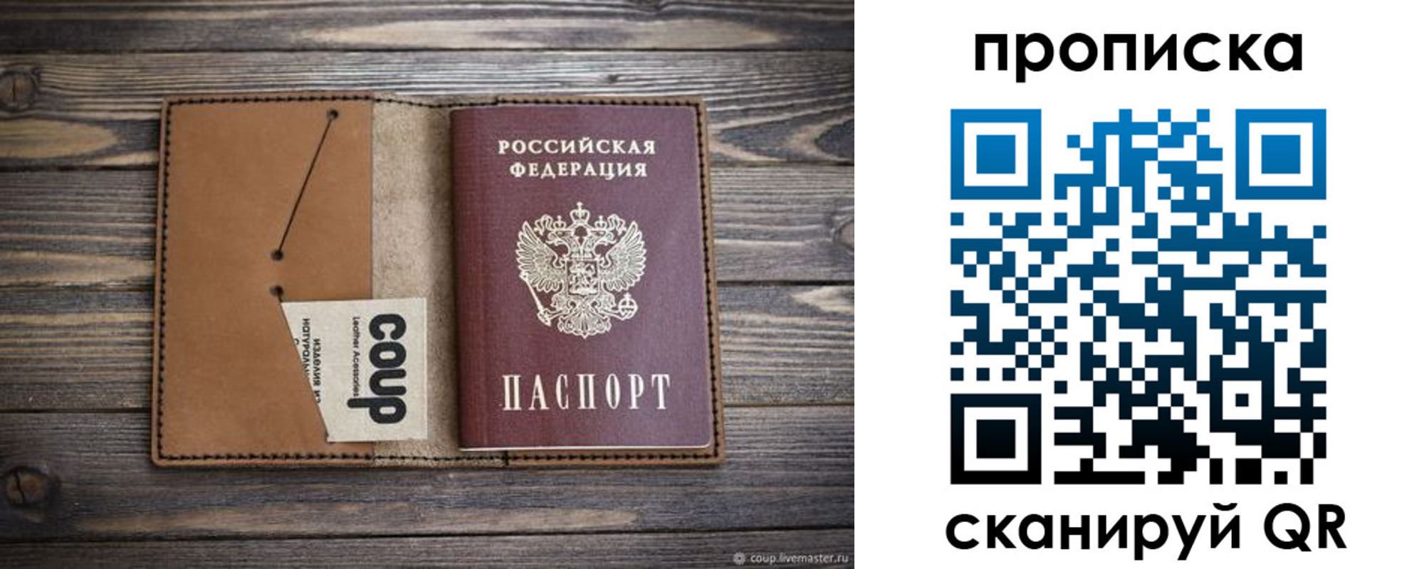 где прописаться в Наро-Фоминске