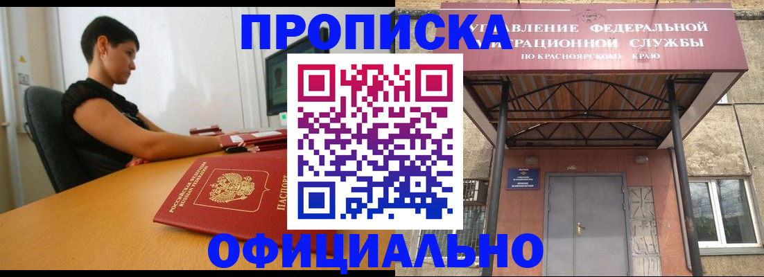 прописка для школы в Наро-Фоминске