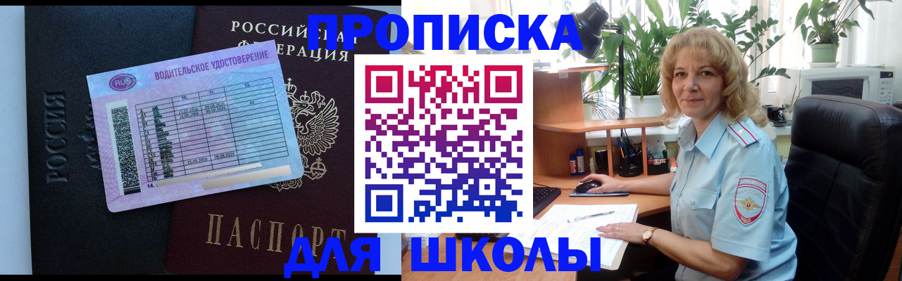 где прописаться в Наро-Фоминске
